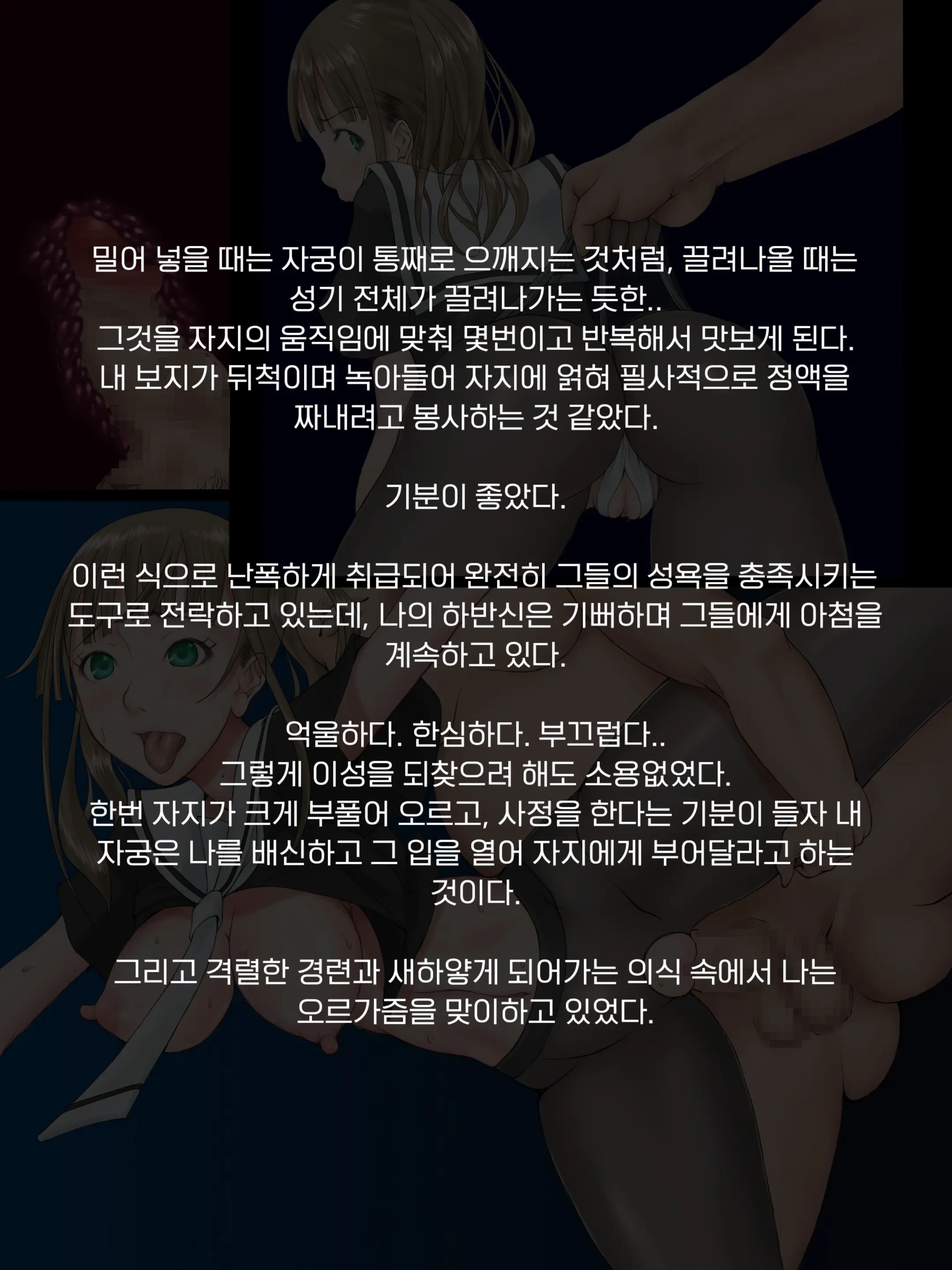Midarana Omocha 2 ~Onee-Chan Ga Bokura No Seigangu Ni Ochiru Made~ | 흐트러진 장난감 2 ~누나가 우리들의 성완구로 떨어질 때까지~